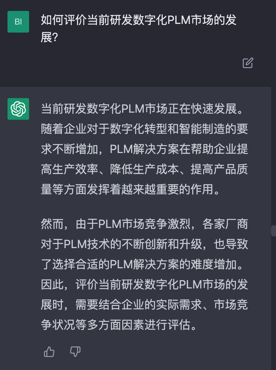 ChatGPT聊智能制造，滿分10分你打幾分？的圖29