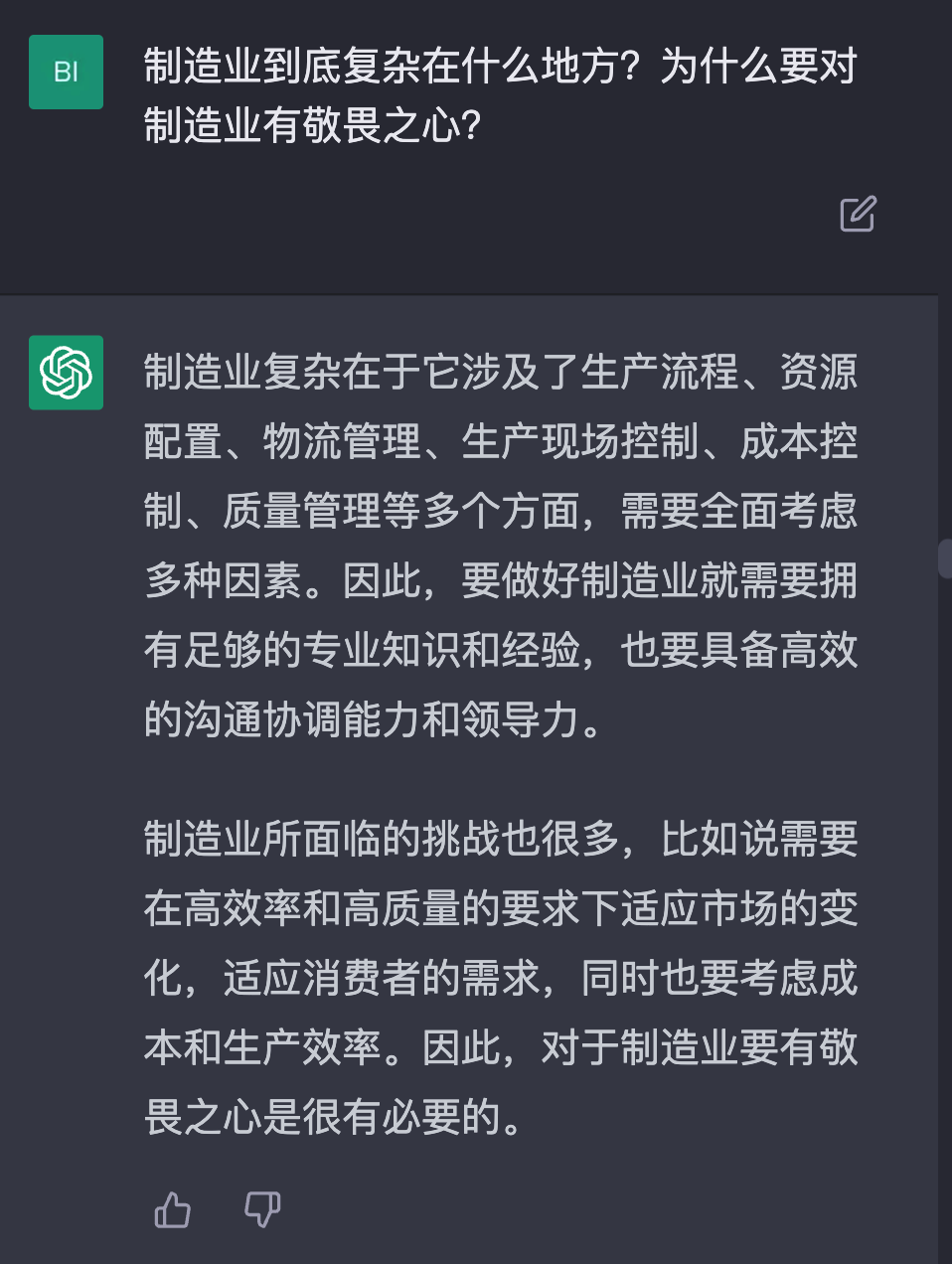 ChatGPT聊智能制造，滿分10分你打幾分？的圖54