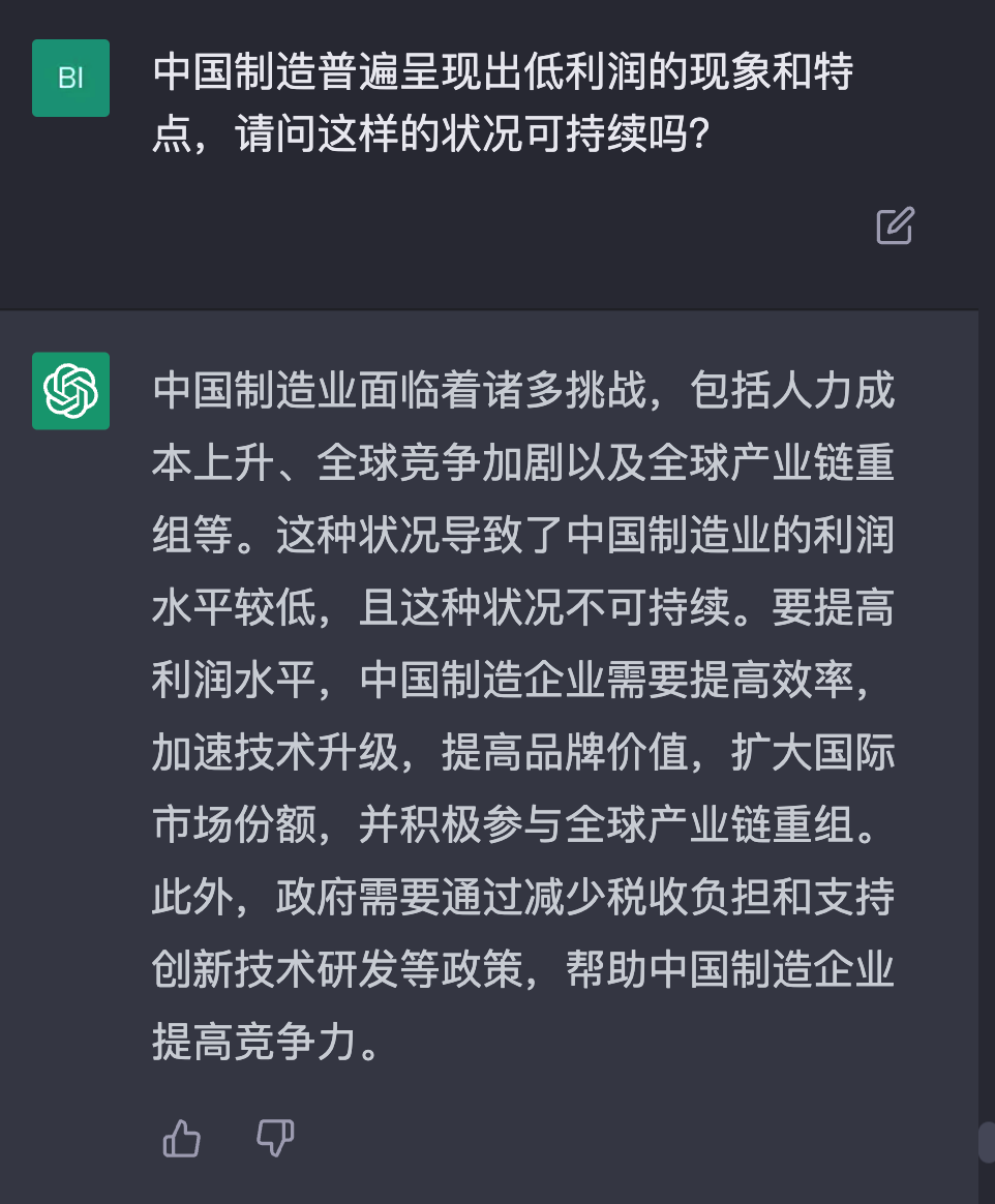 ChatGPT聊智能制造，滿分10分你打幾分？的圖52