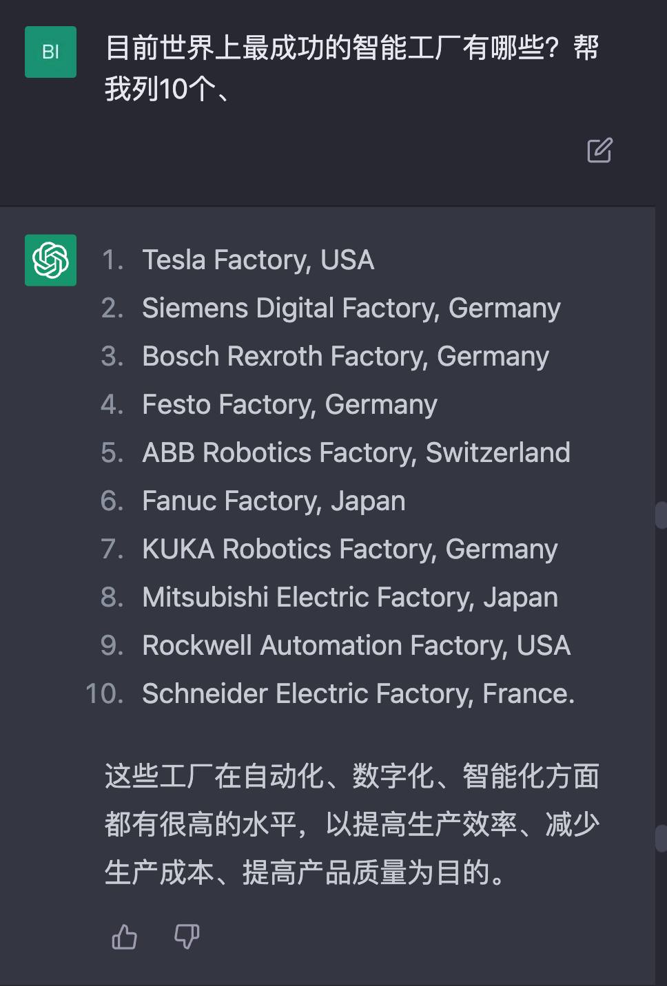 ChatGPT聊智能制造，滿分10分你打幾分？的圖13