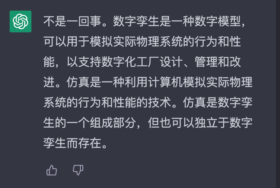 ChatGPT聊智能制造，滿分10分你打幾分？的圖33