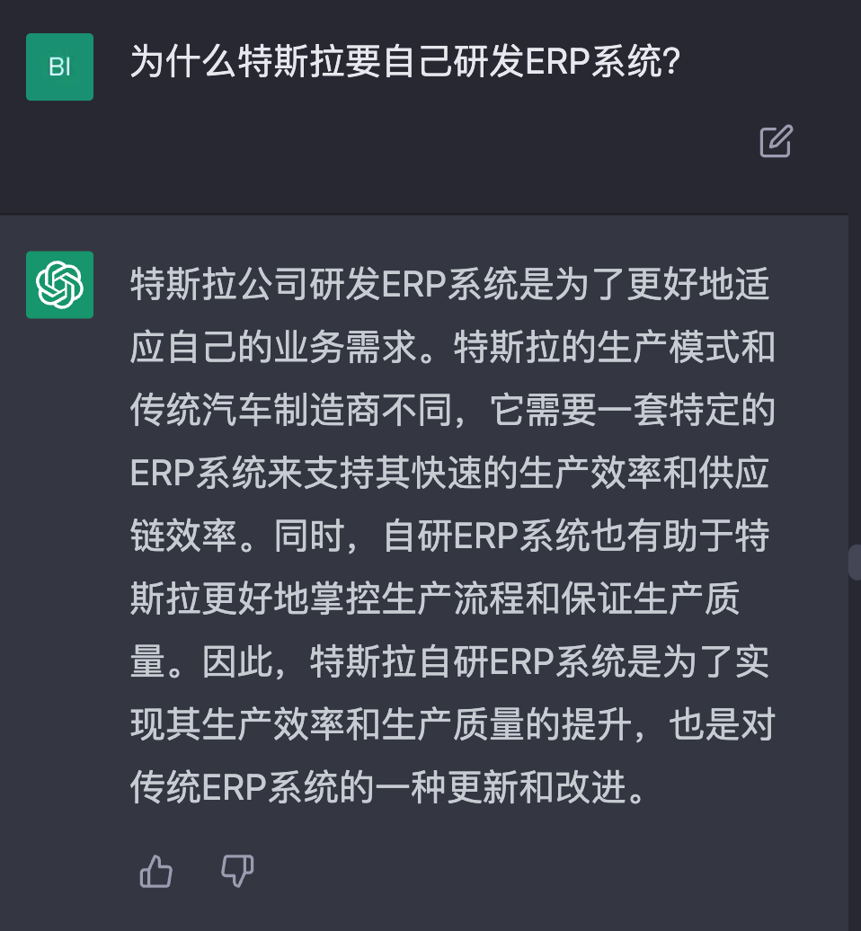 ChatGPT聊智能制造，滿分10分你打幾分？的圖27