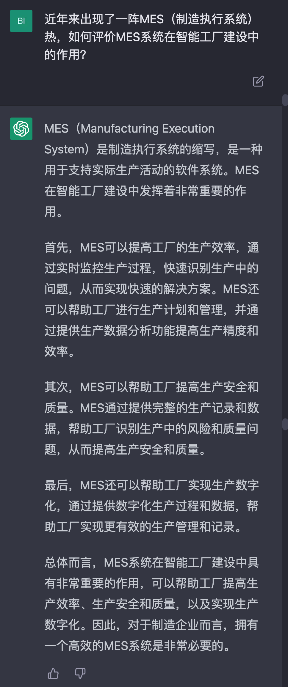 ChatGPT聊智能制造，滿分10分你打幾分？的圖26