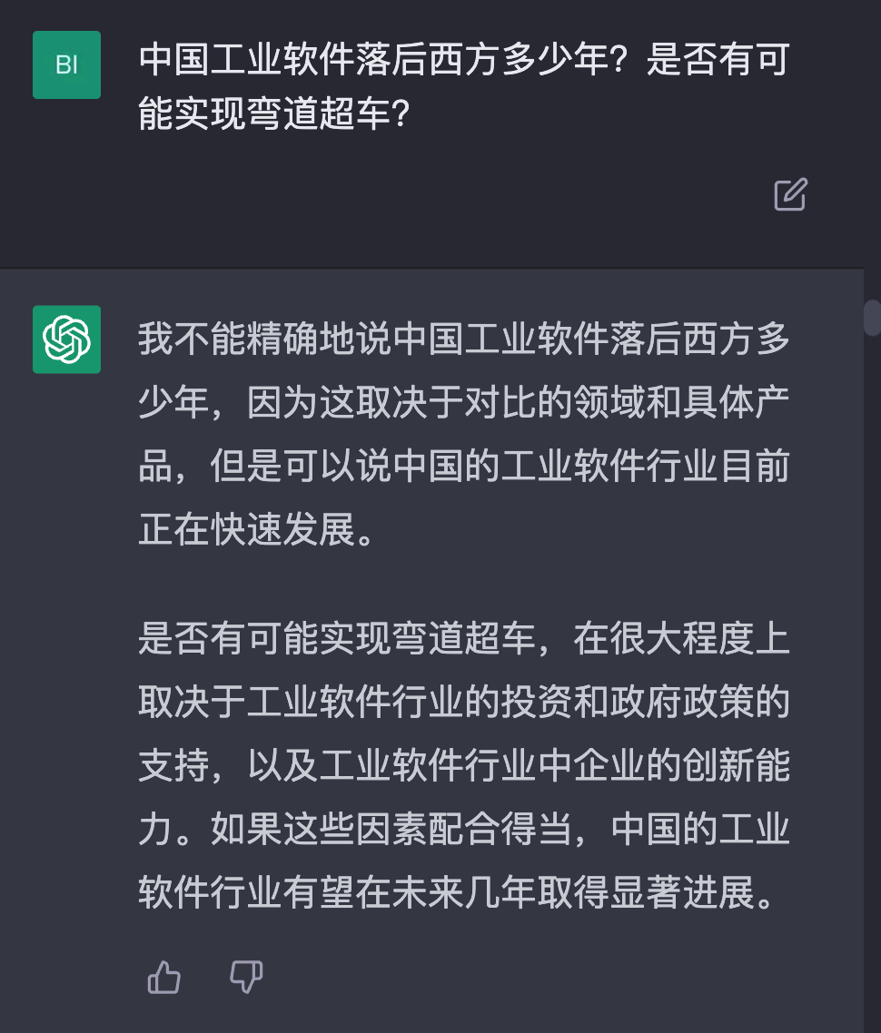 ChatGPT聊智能制造，滿分10分你打幾分？的圖19