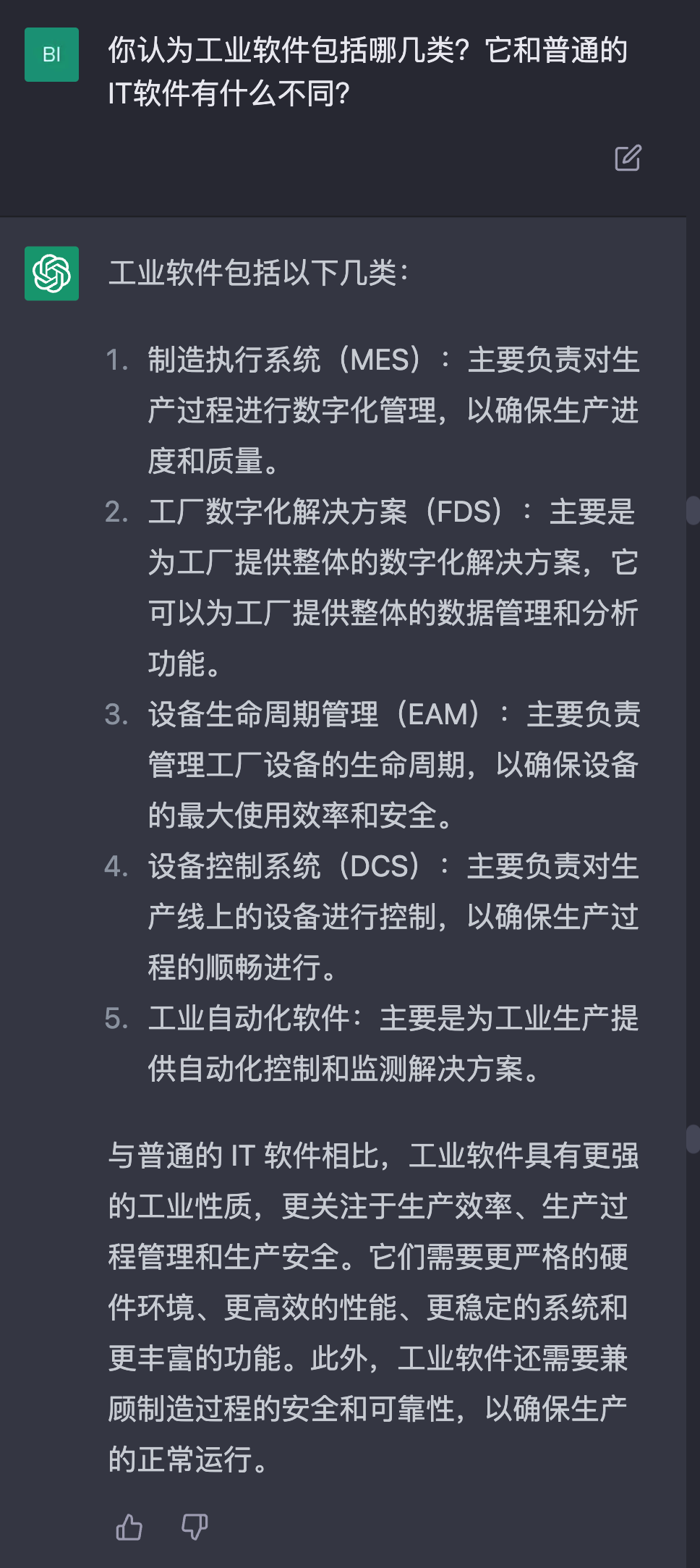 ChatGPT聊智能制造，滿分10分你打幾分？的圖18