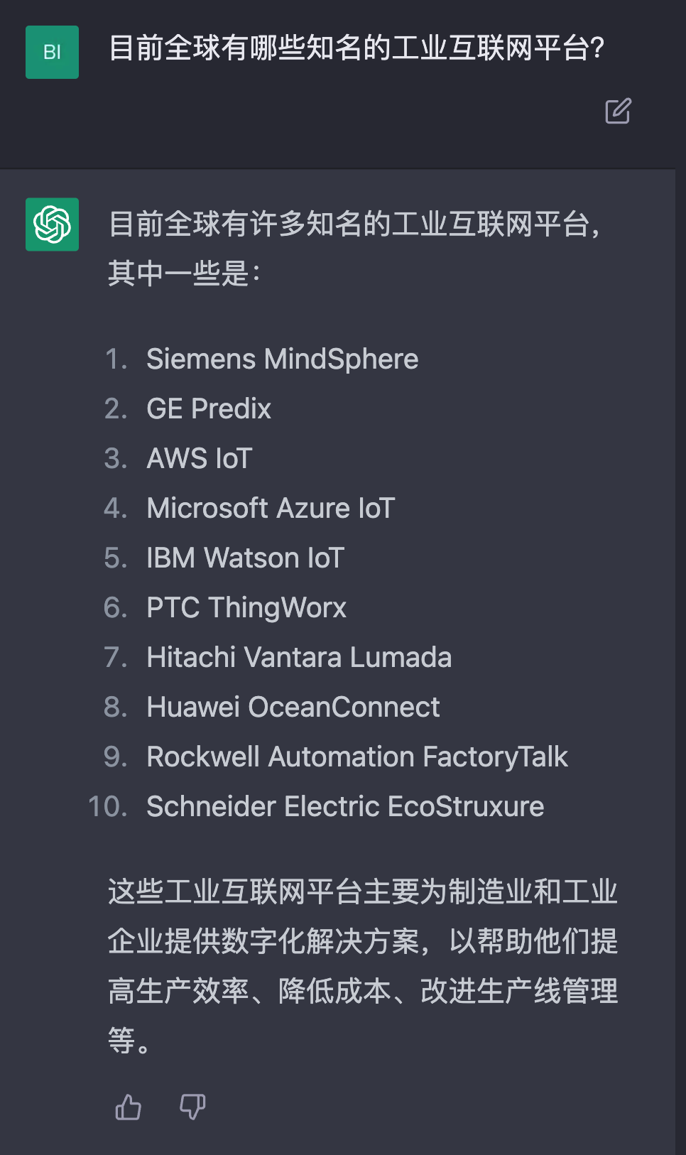 ChatGPT聊智能制造，滿分10分你打幾分？的圖11