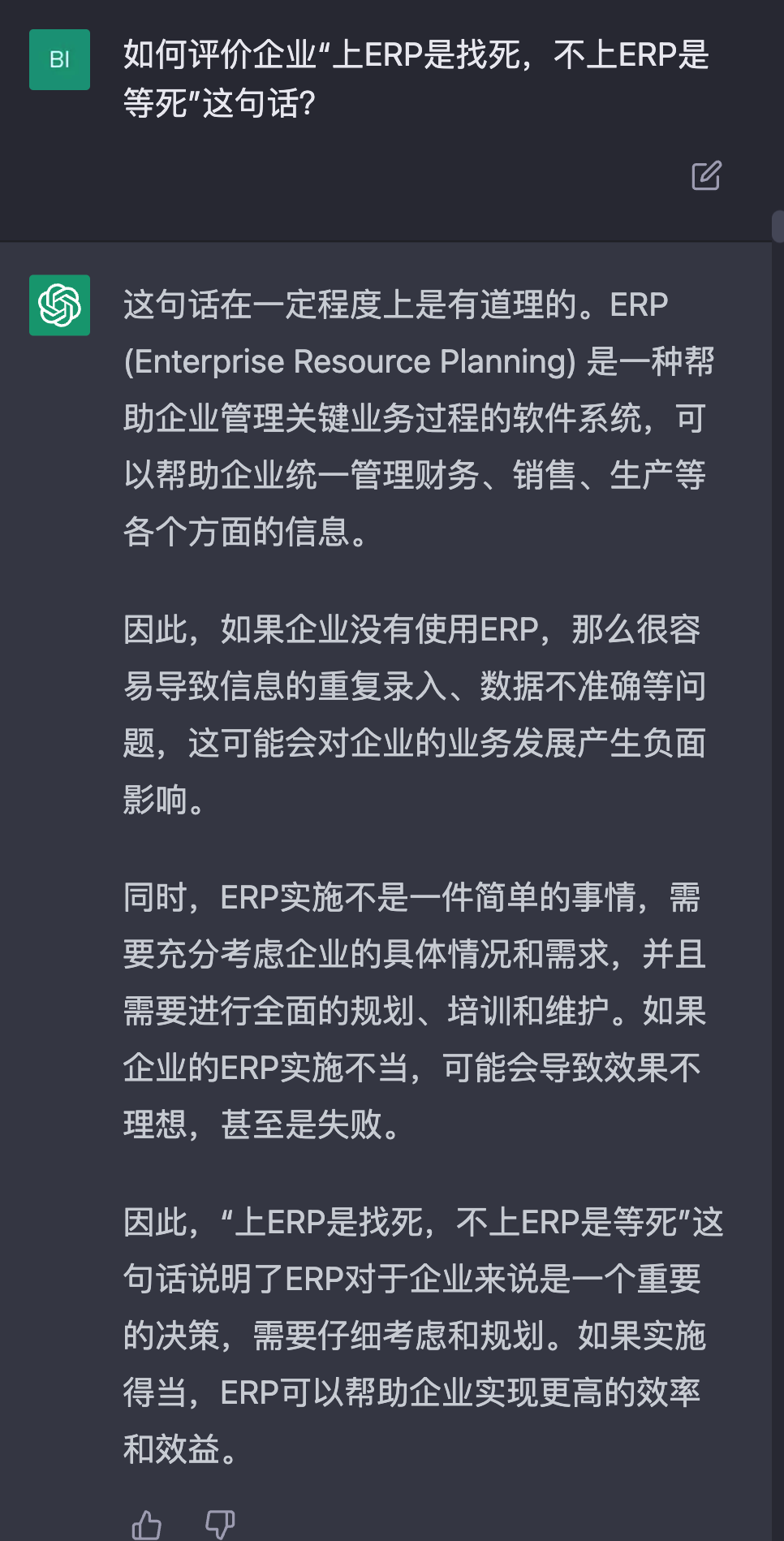 ChatGPT聊智能制造，滿分10分你打幾分？的圖25