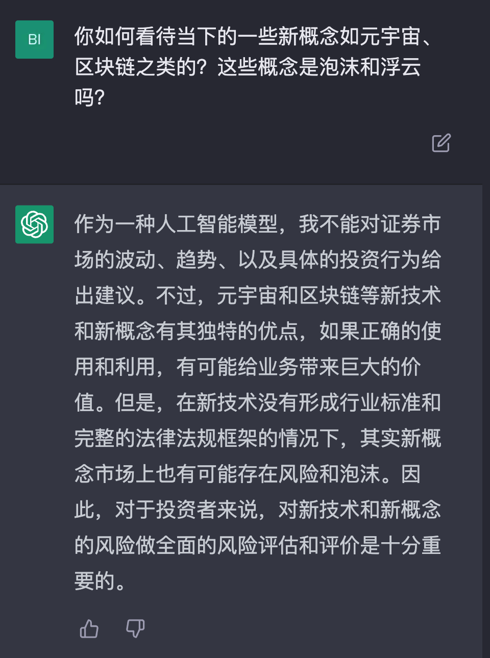 ChatGPT聊智能制造，滿分10分你打幾分？的圖50