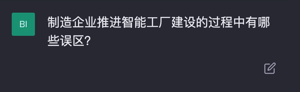 ChatGPT聊智能制造，滿分10分你打幾分？的圖4