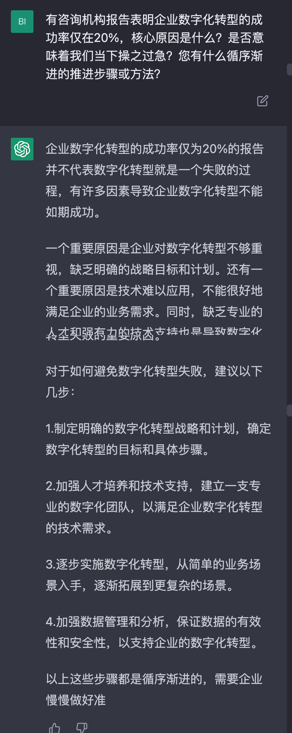 ChatGPT聊智能制造，滿分10分你打幾分？的圖14