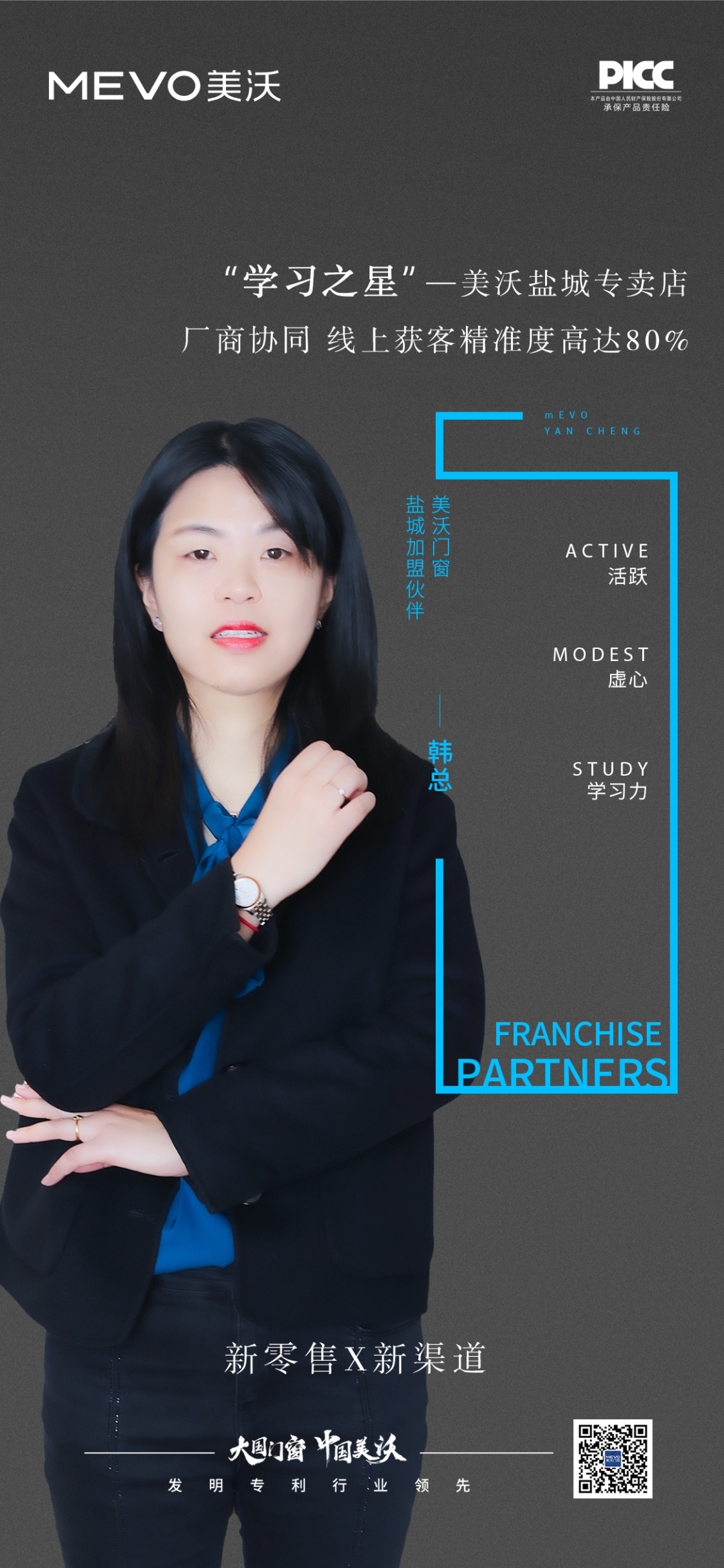 · “学习之星”—美沃盐城专卖店