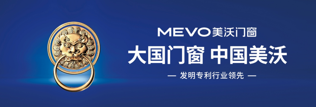 大国门窗，中国美沃