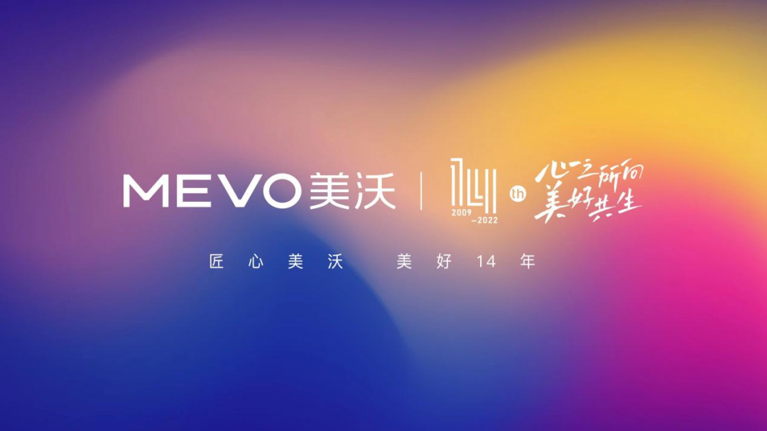 心之所向 美好共生