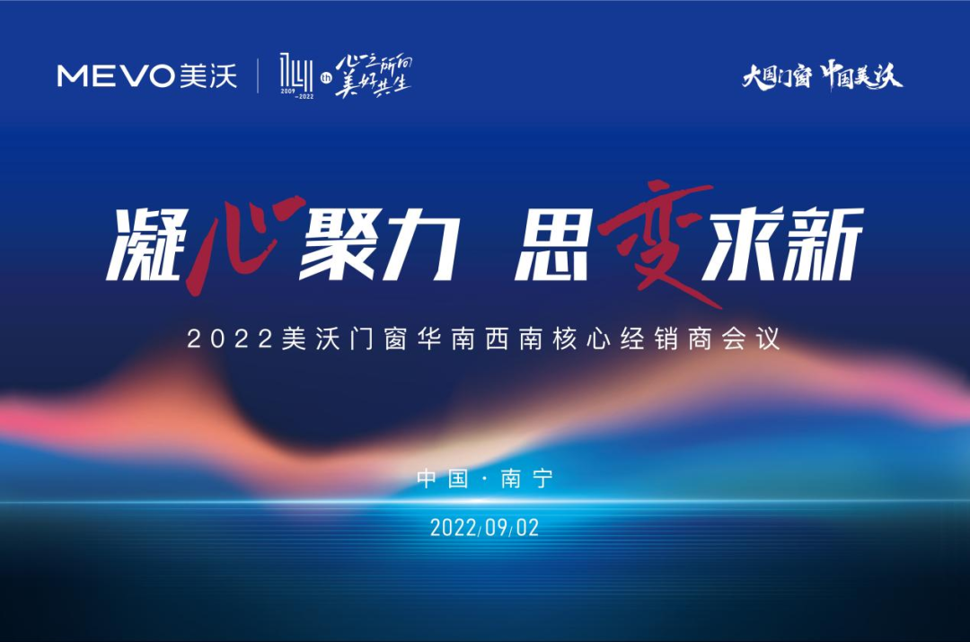 凝心聚力思变求新