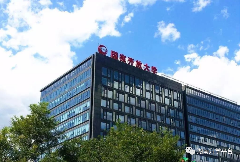 2022年湖南电大专科报名点