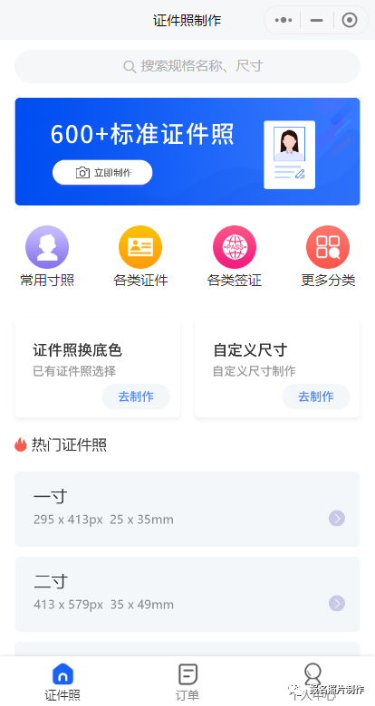 像素图片尺寸_一寸照片尺寸像素_像素尺寸和图片大小