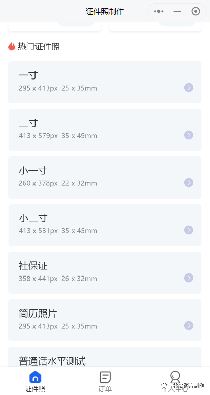 一寸照片尺寸像素_像素尺寸和图片大小_像素图片尺寸
