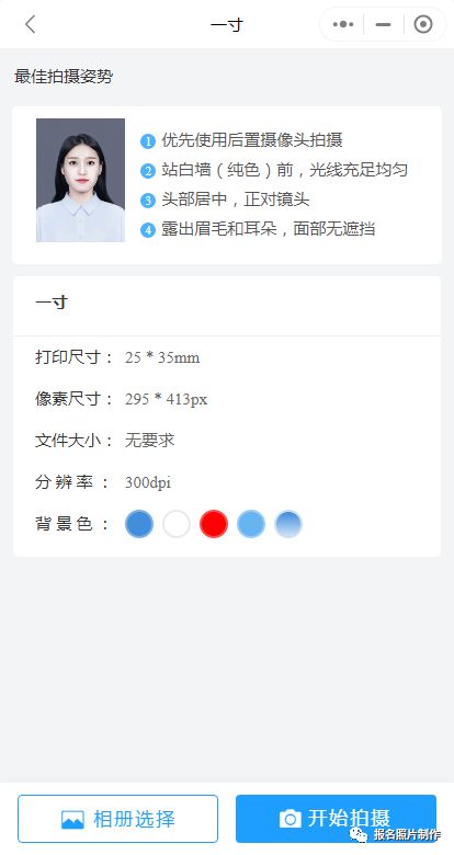 像素图片尺寸_一寸照片尺寸像素_像素尺寸和图片大小