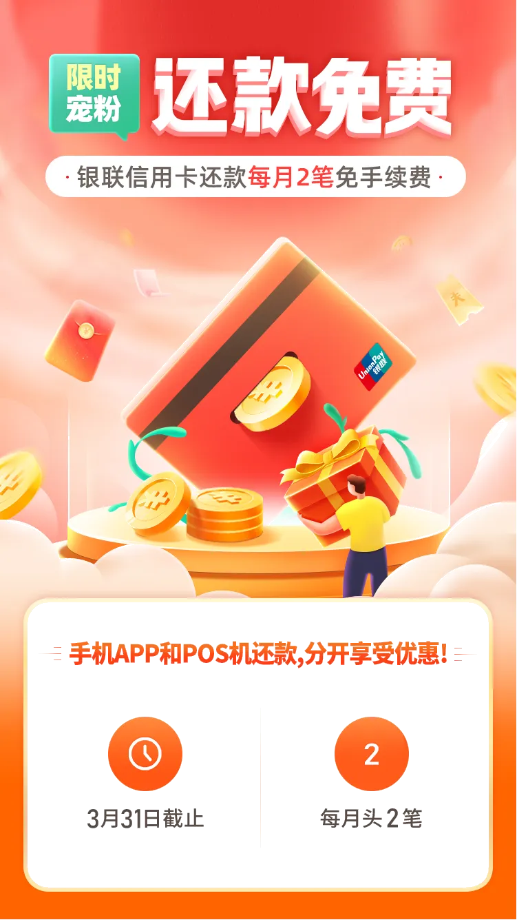 收付贝 收付贝