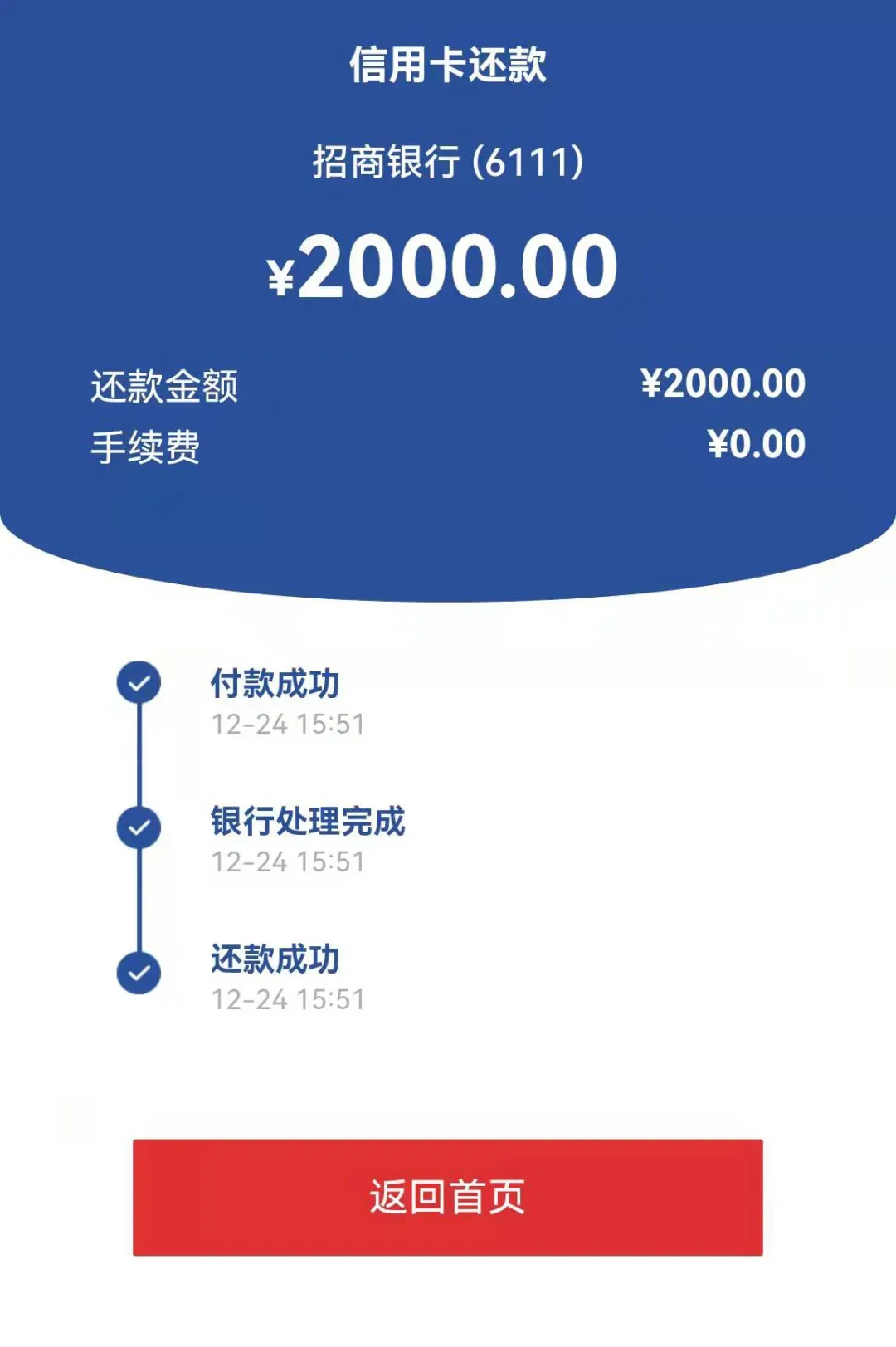 乐刷收付贝 乐刷收付贝