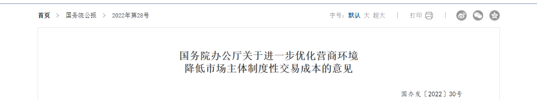 电子发票全流程电子化管理指南