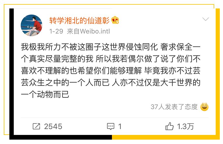 李現點贊大胸美女後，我看到全網最噁心的一面_深夜告白 - 微文庫