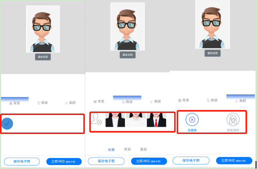 在线生成证件照_正装照在线生成_照证件照的app