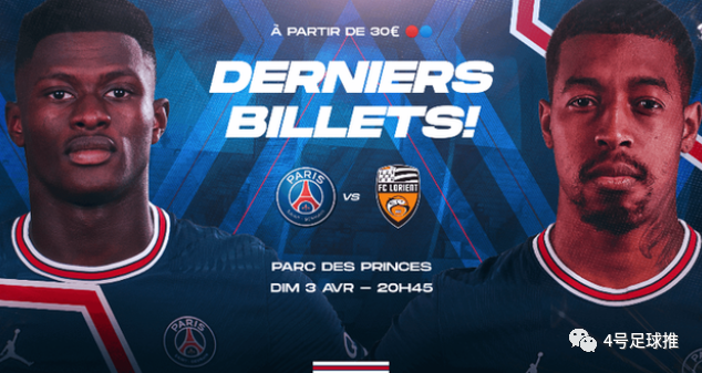 梅西回歸，洛裏昂作客習慣拉胯（梅西加入巴黎的第一場比賽）