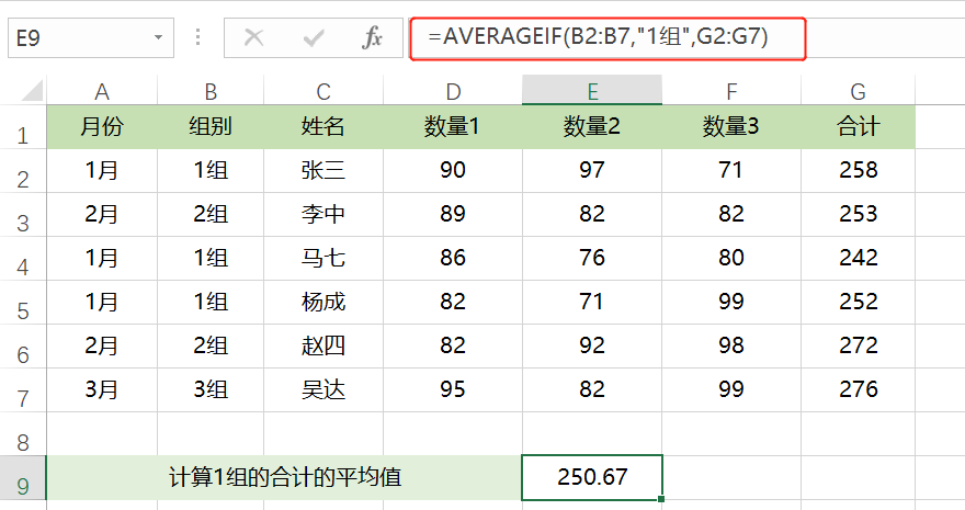 excel中if函数的嵌套用法(多条件)_if else中if条件是什么_excel中if三个条件怎么输入