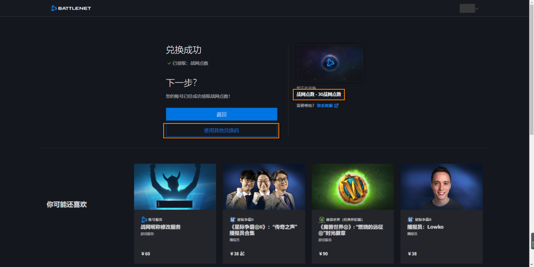 战网更新卡住_战网更新卡安装不了游戏_战网安装卡在正在更新战网