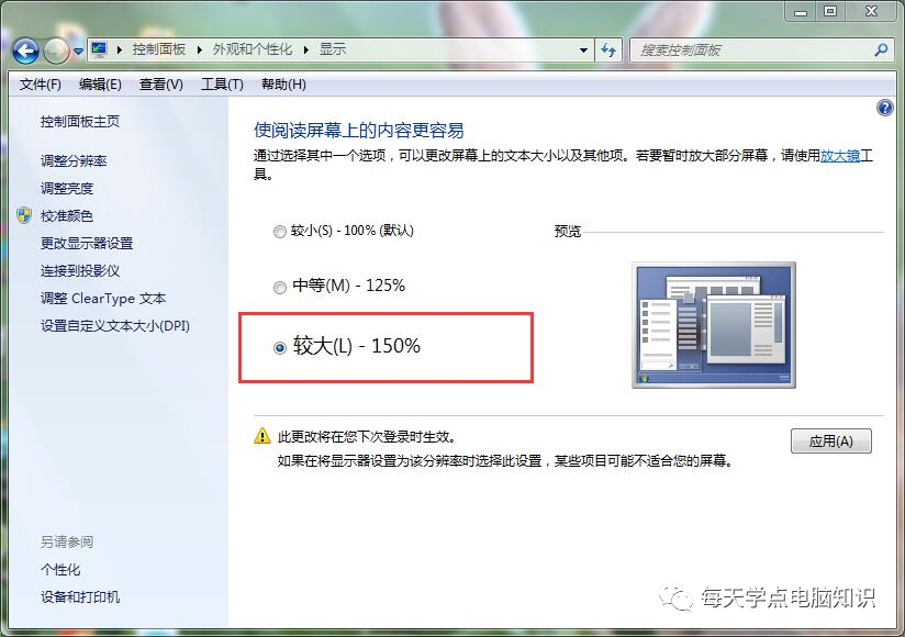 win10系统字体在哪里设置_win10字体设置_如何设置win10系统字体
