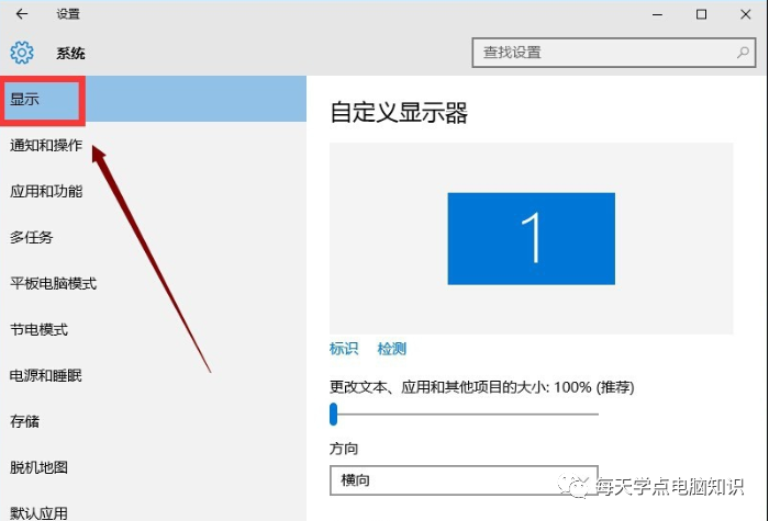 win10字体设置_win10系统字体在哪里设置_如何设置win10系统字体