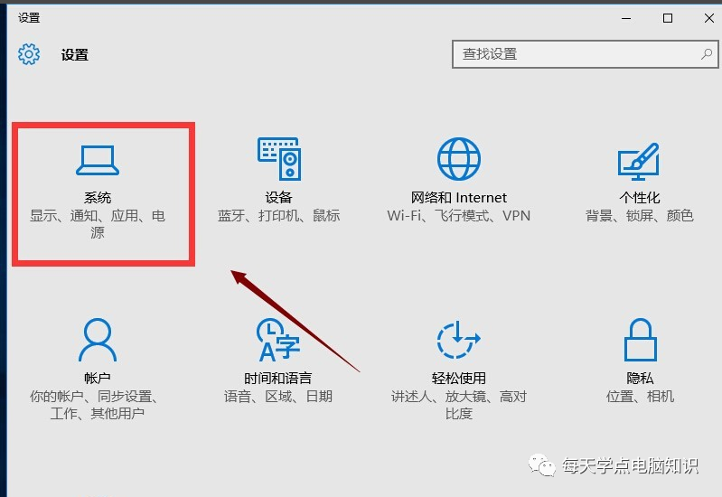 win10字体设置_win10系统字体在哪里设置_如何设置win10系统字体