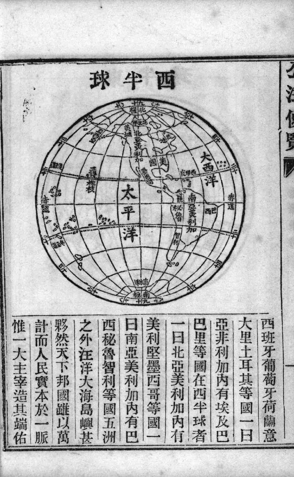 李富鹏 改造 律例 晚清法律翻译的语言 观念与知识范式的近代转化 第20191121期 宪道 微信公众号文章阅读 Wemp