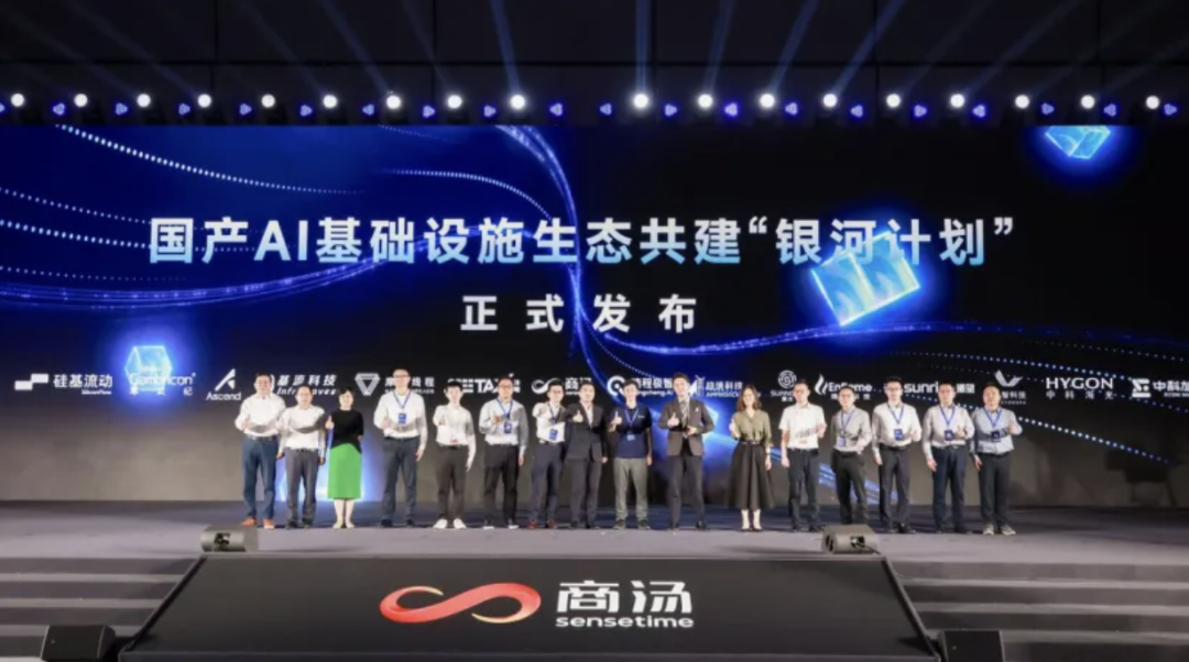 商汤大装置国产算力实现正毛利 异构混合推理提升Token产出2。5倍