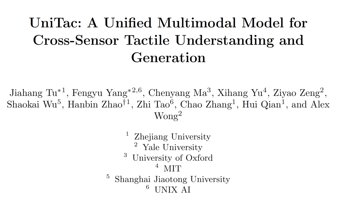 优理奇UniTac机器人触觉模型 让VLA预测接触提升操作安全