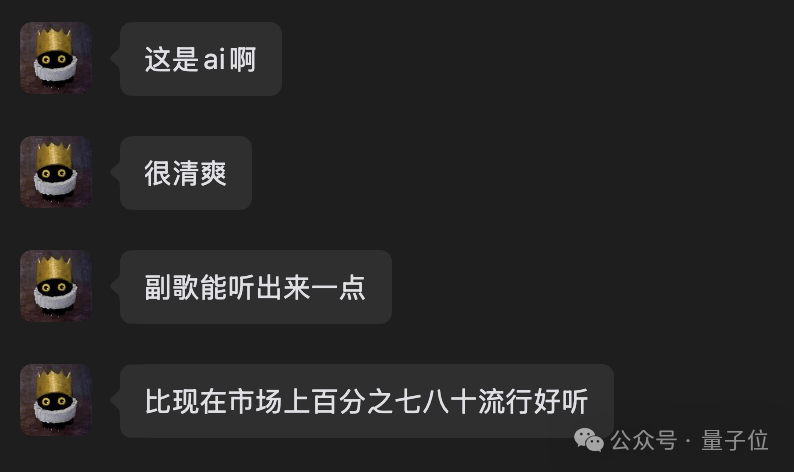 歌歌AI华语音乐生成模型零预训练十亿参数 告别机械感支持情绪控制