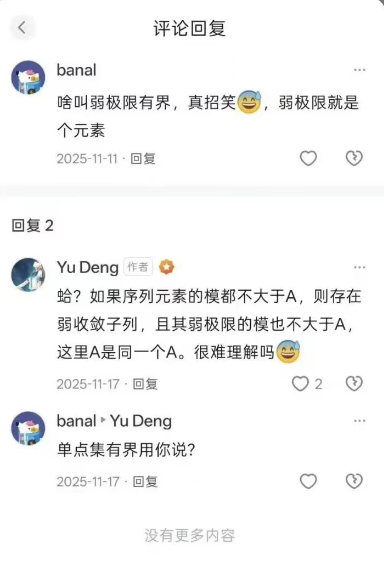 北京北大校友王虹邓煜同获2026菲尔兹奖 中国数学创历史