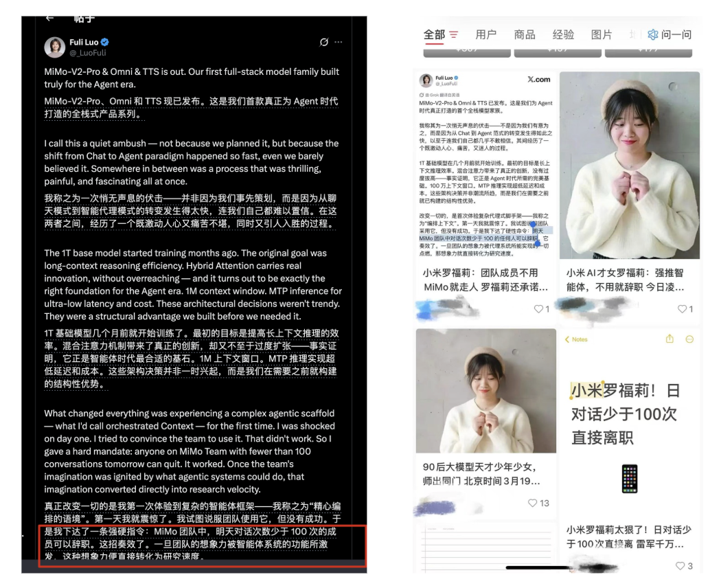 图片[1]-全网都在扒的小米MiMo团队，几乎被“北大学子”承包了-AI Express News