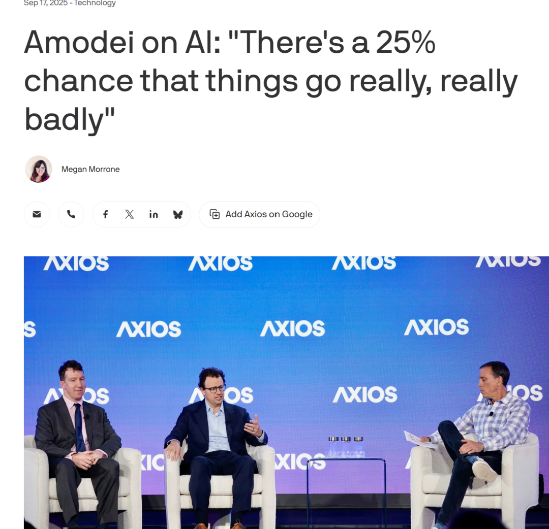 Dario Amodei 关于 AI 风险概率的公开表态截图。