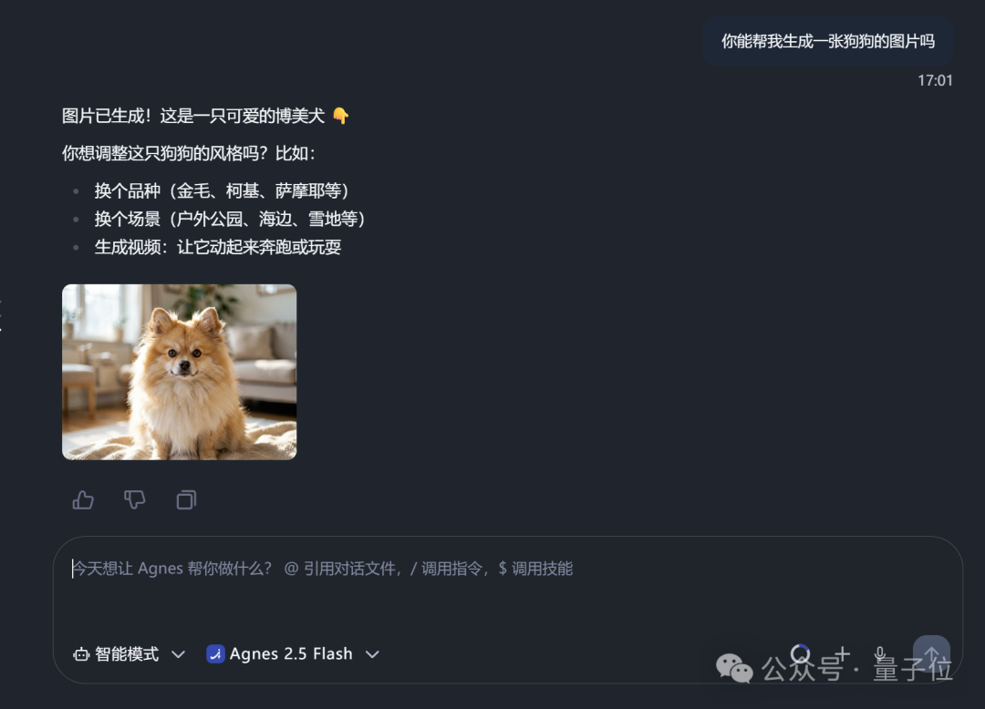 免费不限时AI编程模型Agnes-2。5-Flash跻身全球第一梯队