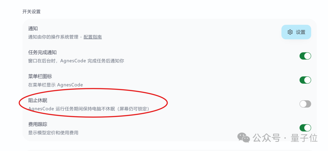 免费不限时AI编程模型Agnes-2。5-Flash跻身全球第一梯队