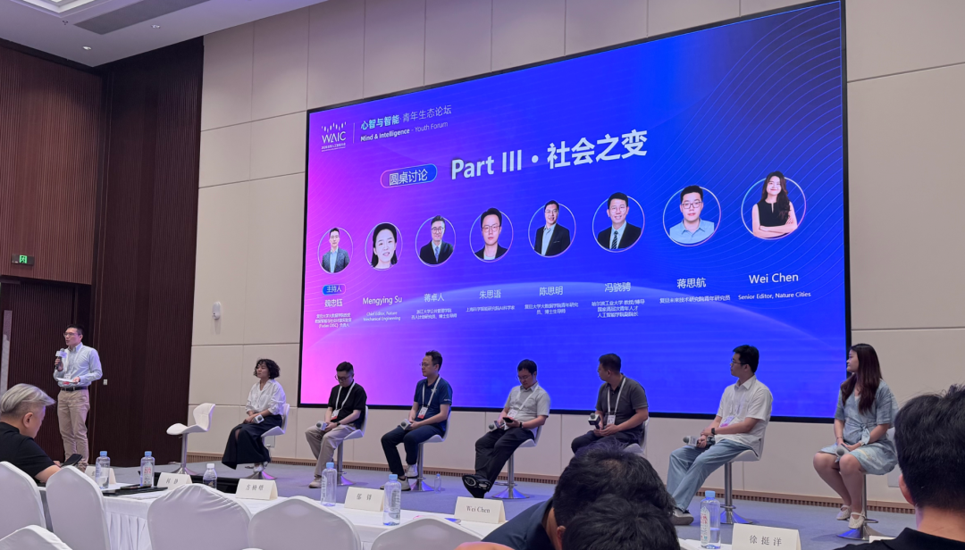 上海WAIC探讨哲学治AI 可信治理与蓝皮书框架成焦点