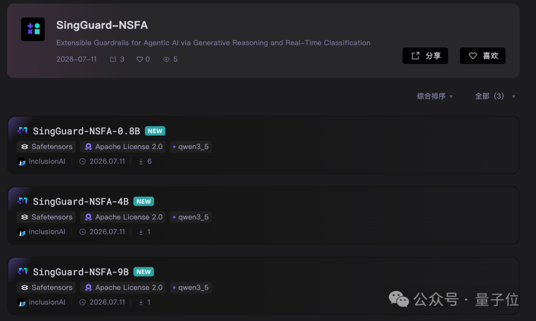 蚂蚁开源AI安全框架 智能体行为风险防范与多模态检测 2026