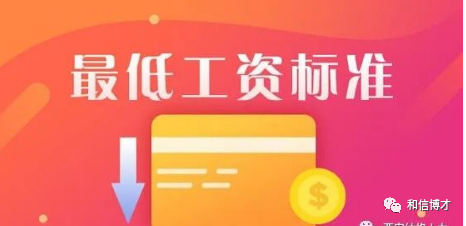 在西安,最低工资标准含社保费吗? 在西安,最低工资标准含社保费吗?