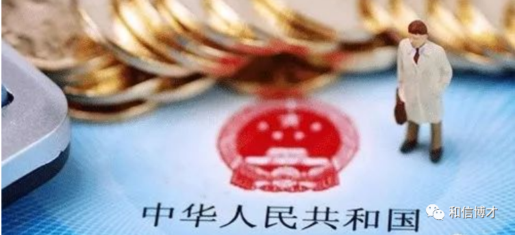 最新好消息:医保新规来了,从2020年4月起,这4种情况不予报销!望周知! 最新好消息:医保新规来了,从2020年4月起,这4种情况不予报销!望周知!