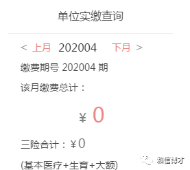 西安四险费用征缴单怎么用?你了解吗? 西安四险费用征缴单怎么用?你了解吗?