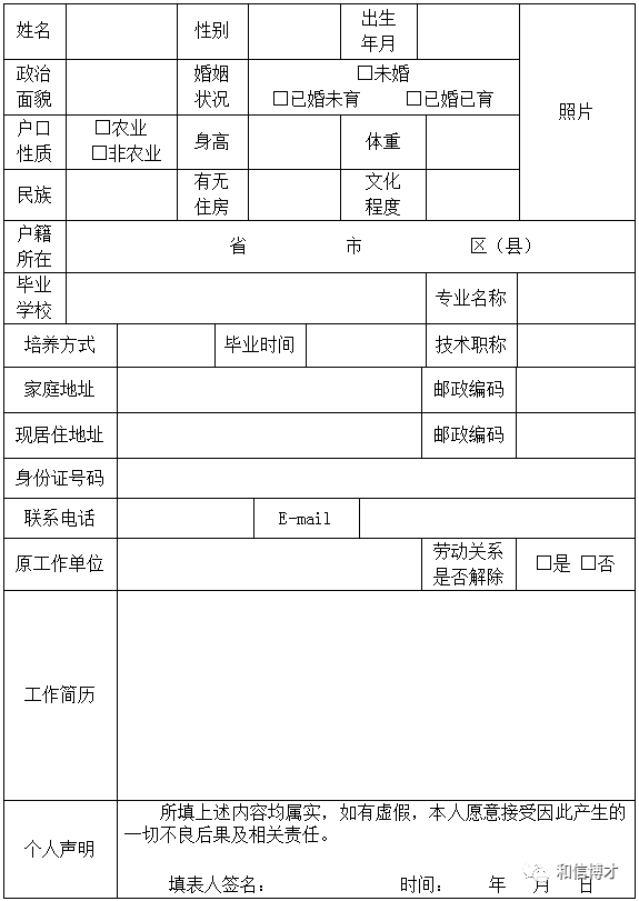 西安某大型国企2021公开招聘公告 西安某大型国企2021公开招聘公告