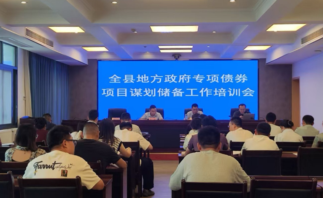 四川省经济发展促进会赴重点基地县开展项目谋划辅导助推县域经济高质量发展