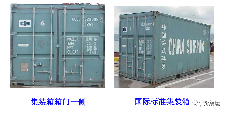 集装箱和箱式的区别_集装箱hr_集装箱hc和hq的区别